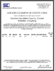 China Shenzhen Sun Global Glass Co., Ltd. certificaten
